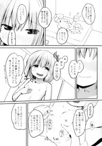 [Trick-Color (Kirii Nao)] Amatta Rumia (Touhou Project) [Digital]