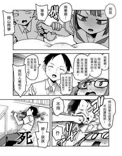 [Tadataka] Pierce no Okayama-san Ch.1-8 | 戴穿環的岡山同學 [Chinese] [來自魔界個人漢化]