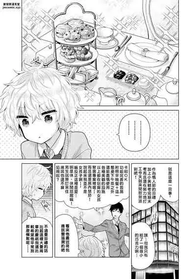 [Shiina] Noraneko Shoujo to no Kurashikata | 與野貓少女一起生活的方法 Ch. 22-31 [Chinese] [禁漫漢化組]