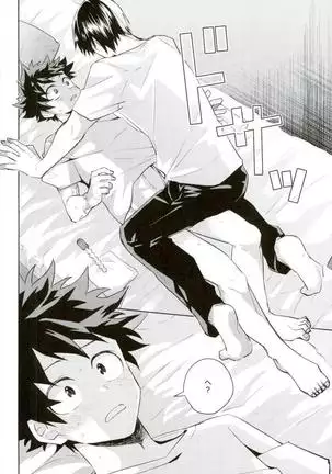 Sei ni Kabin na o Toshigoro