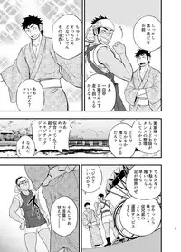 [Draw Two (Draw2)] The rickshaw boy [Digital]