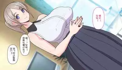 [Harapeko Teishoku (Sueyuu)] Gobusata Hokuou Bijinzuma ni Seikan Massage o! Karui Netorase no Hazu ga... [Chinese] [Doomqiuqiu汉化]