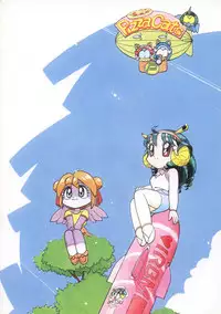 [RPG Company 2 (Ketaroo, Kotoyoshi Yumisuke, Various)] Yokini Hakarae - Ni no Maki (Samurai Pizza Cats) [Digital]