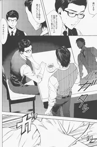 (HaruCC20) [secret soldier (Yasuda Shinogu)] enchanted (The Evil Within)