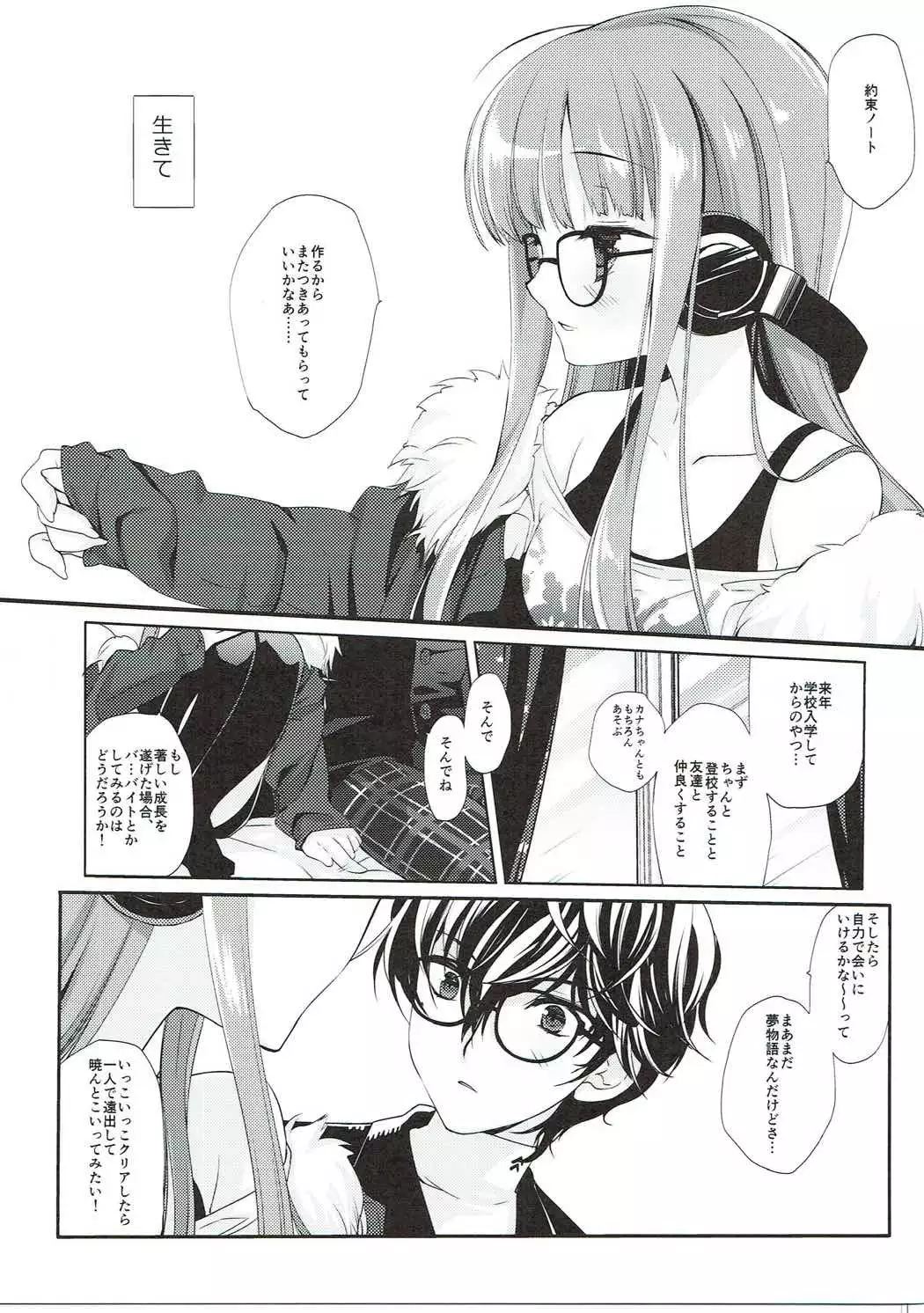 FUTABA REVIVE
