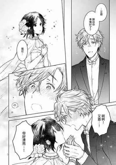 [Furukawa Fumi] Omega Koukyu Shoukan Ronnie Danshaku no Otsuki-sama | OMEGA高级娼馆 罗尼男爵与白月光 Ch. 1-5+番外1-2 [Chinese] [冒险者公会] [Digital]