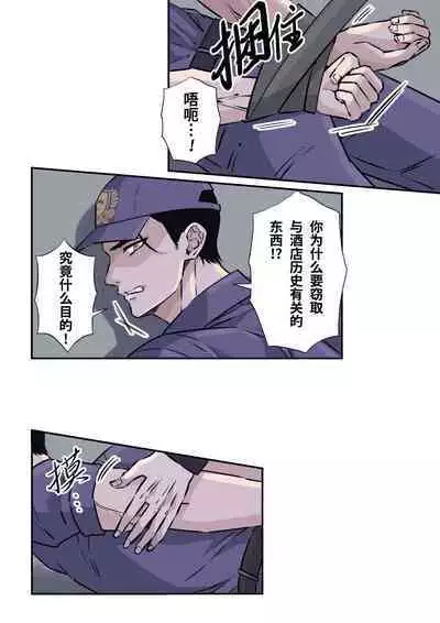 Shigoto juku kokorona anchisukiru ga nazo no shin'nyu-sha ni aokan sa remashita｜尽职尽责的警备员被神秘的入侵盗窃犯露天公开强奸