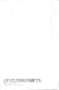 (SPARK8) [ITADAKI CAT (Nekota Kojirow)] Dore dake sekai ga zankoku demo (Shingeki no Kyojin)