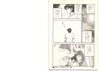 [Maakou] Zutto Soba ni Ite