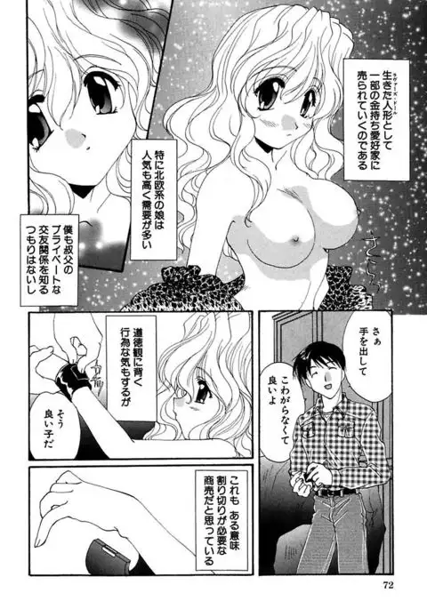 Moeru! Houkago