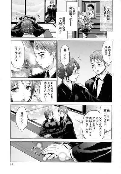 [Umemaru] Oyome - Ima kara Kanojo ga Netoraremasu