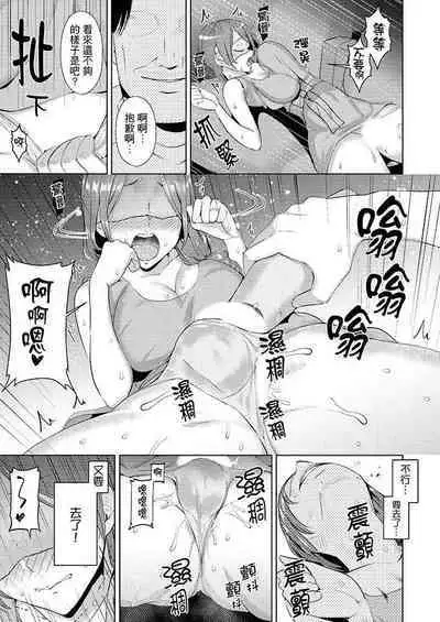 [Sanku] Hitozuma Momihogushi Shucchou Massage ~Esthe-shi no Futoi Yubi de Nakaiki Shichau...! 1-36｜幫人妻放鬆筋骨的到府按摩～被按摩師粗壯的手指弄到高潮不斷…！第1-36話 [Chinese]