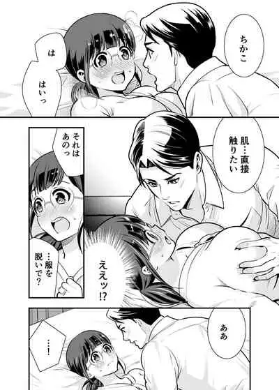 ちかこさんと一緒に!1