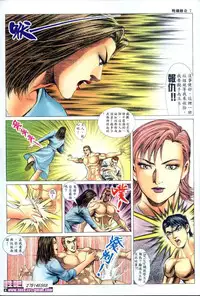 《晚娘傳奇》 Wan Niang stories (full)