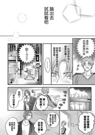 Pheromo Holic | 费洛蒙中毒 Ch. 4+番外