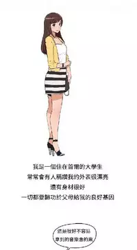 調教女大生【中文】