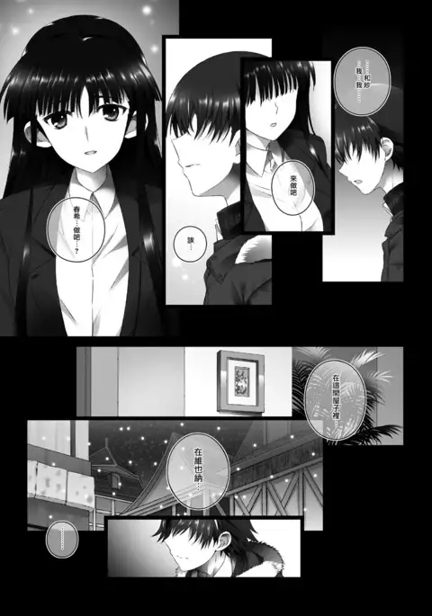 Touma Kazusa no Hajimaru Mirai