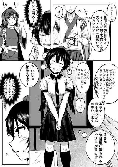 強欲淫文～あやややあっやぁああん～