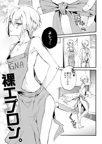 俺と弟でひとつ屋根の下！？