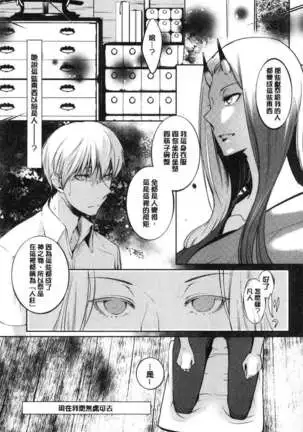 hirasaka lament