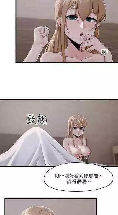 King of hypnotist in Isekai (09-10)-chinese