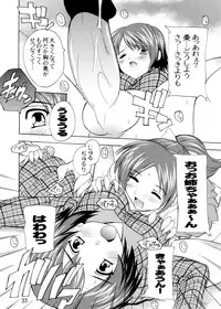 (C77) [Studio Q (Natsuka Q-Ya)] K~QN Soushuuhen (K-ON!)