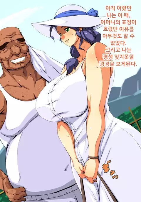 Netorare Bibo -Sofu no Nikudo ni Natta Boku no Haha-