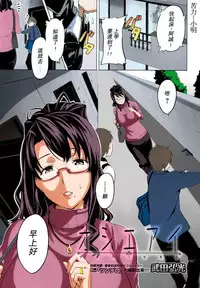 [Takeda Hiromitsu] OshieAi (COMIC Megastore 2009-04) [Chinese] [苦力-小明个人汉化] [Colorized]