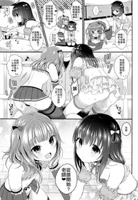 (COMITIA120) [Kakukonoka (Menoko)] Oshiete Ageru [Chinese] [瑞树汉化组]