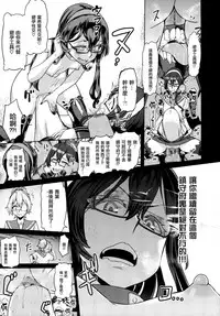 (C88) [Dam labo (Dam)] Sono Mukuwarenu Ai no Tame ni Ooyodo wa Hikari o Motomeru. (Kantai Collection -KanColle-) [Chinese] [無邪気x無毒鎮守府聯合攻略部隊]