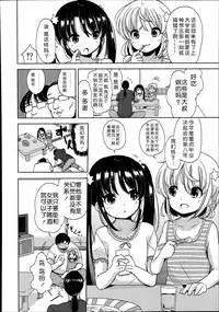 [Fuyuno Mikan] Futsuu no Joshi Shougakusei Dattakedo Kyou kara Inma ni Narimashita. Ch. 1-3 [Chinese] [琉璃神社汉化]