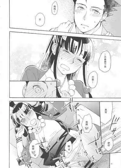 Koyoi mo Tsuki wa Kagayaku | 今宵之月仍熠熠生辉