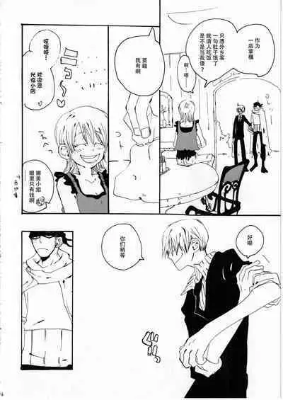 Yume Land 3 | 梦土 3