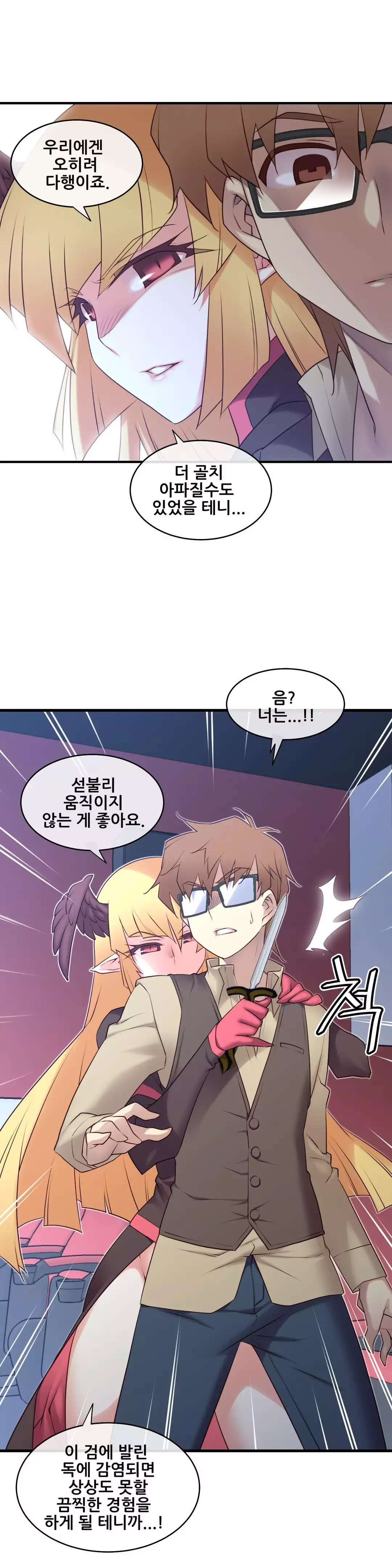 Master in My Dreams Ch.90-115