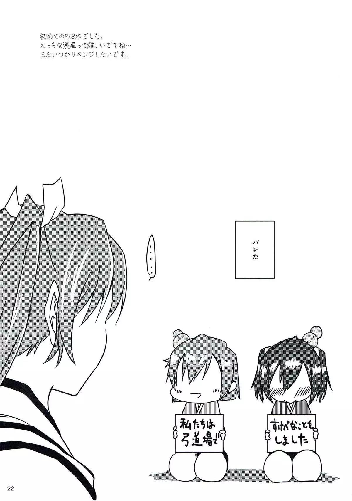 鶴鳳日和