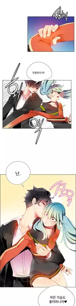 Lilith`s Cord Ch.0-27