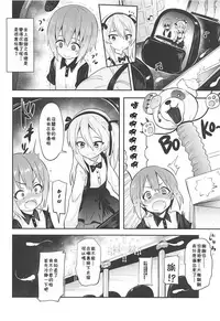 Arisu-chan ni Kokuhaku Shite Mita After