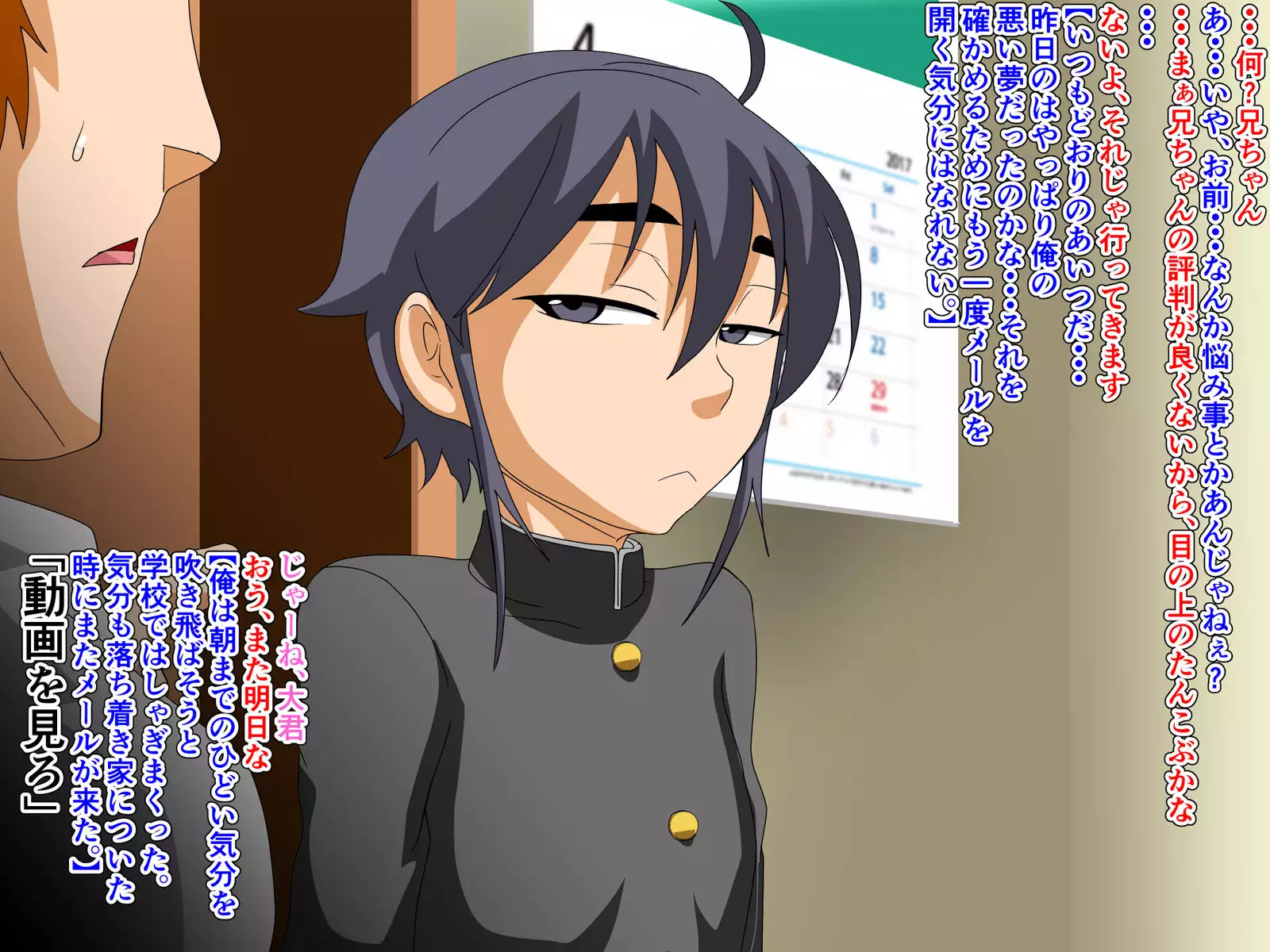 Dekiru Otouto ~Aitsu wa Dareka no Nikubenki!?~