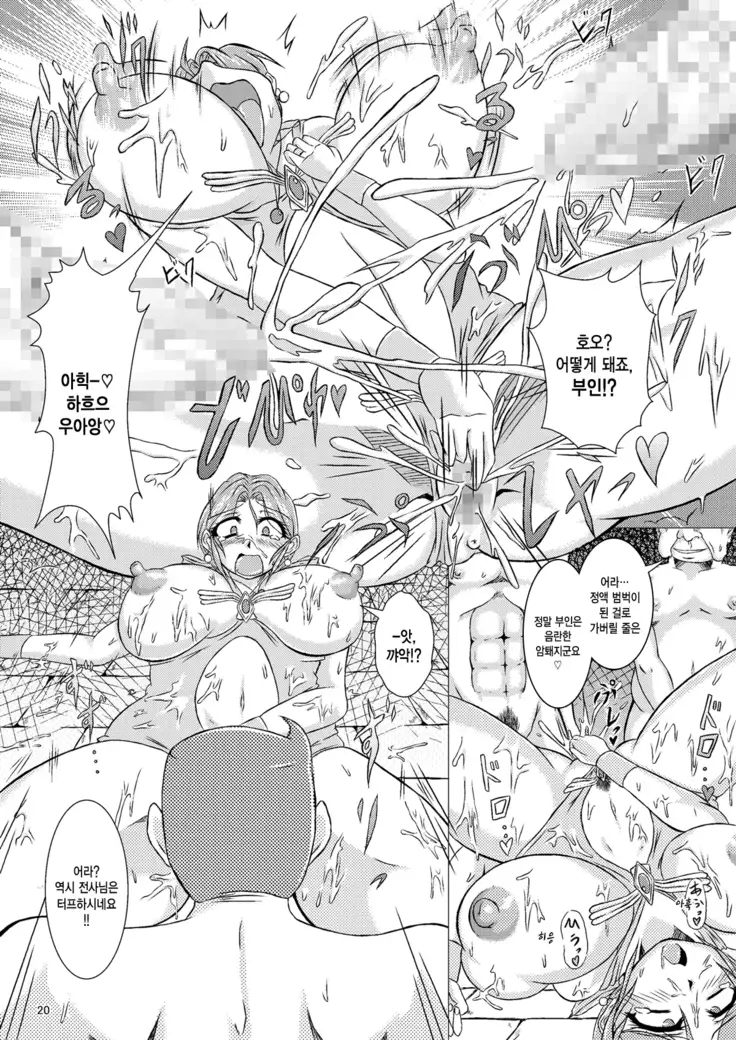 Torneko-fujin Nene Danna wa Shiranai Yoru no Hustle Eigyou