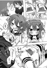 (C87) [Totsugeki! Tonarino Jo-Galbi (Tsunsuki)] Aishite ageru! (Kantai Collection -KanColle-) [Chinese] [无毒汉化组]