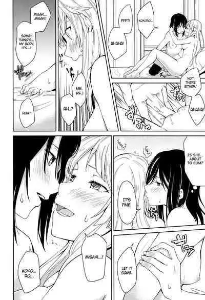 Hajimete no | First Time...