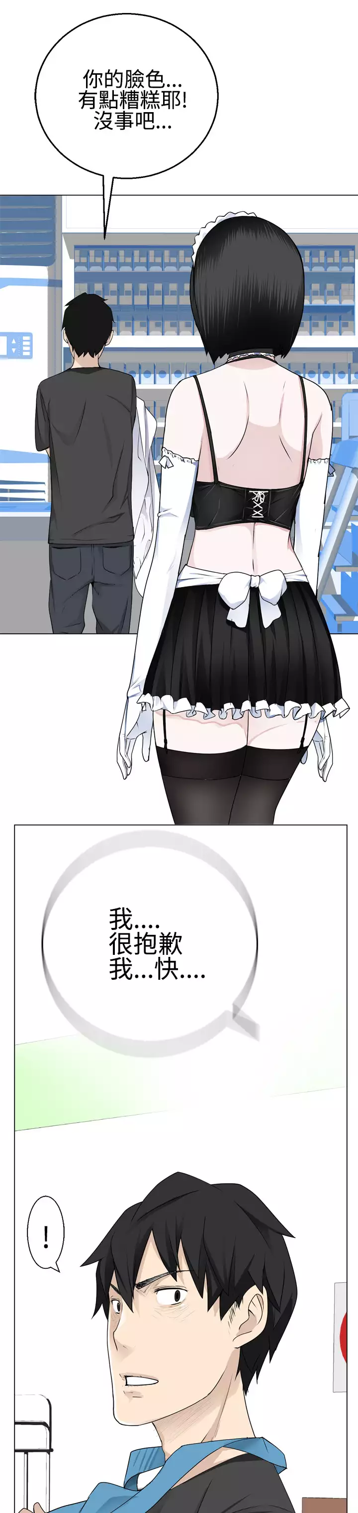 Franken Jo 为爱而生 法兰克赵 Ch.1~19 中文