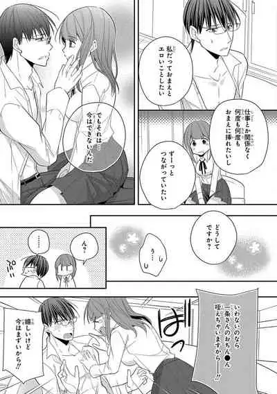 60分強制SEX休憩~法律で上司とHするのもお仕事です~【完全版】