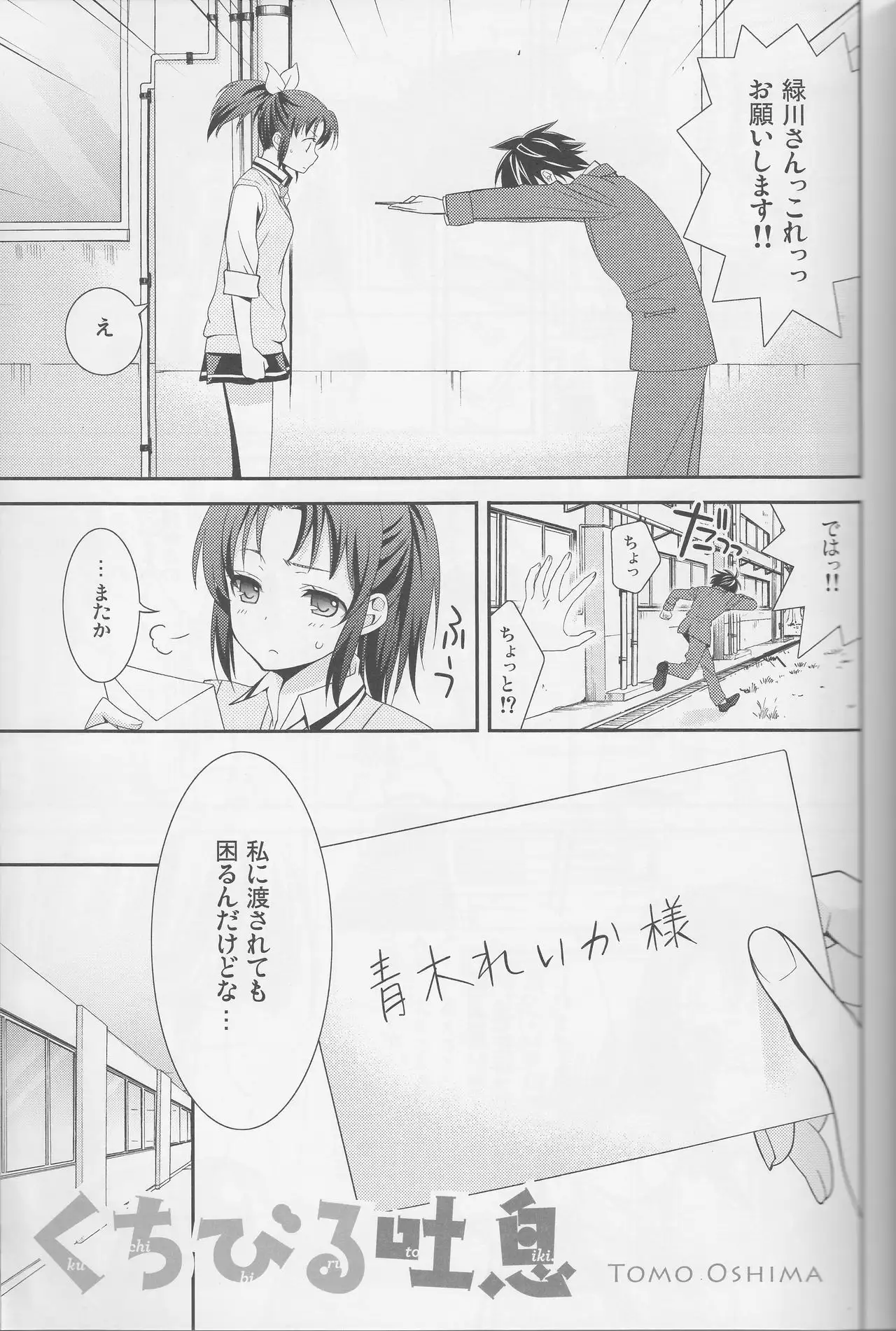 Yuri-cure Collection