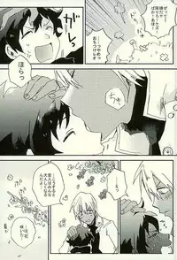 (HaruCC21) [Abara ga Itai (Shinta)] Saidai Shunkan Shinjuu (Kekkai Sensen)