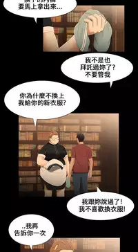 Three sisters 三姐妹Ch.13~21 (Chinese)中文