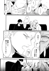 [Harada] Yoru to Asa no Uta