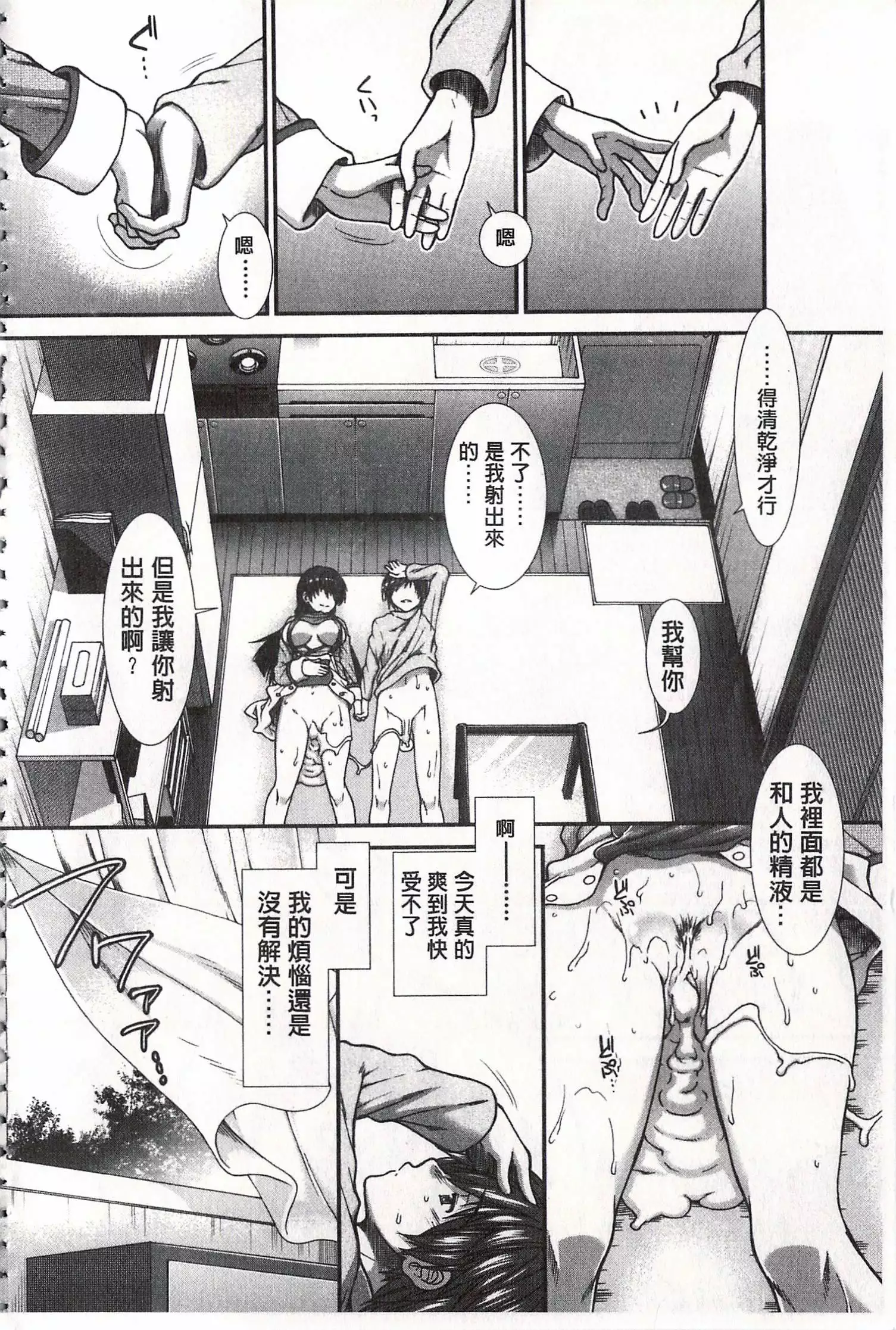 Ketsusen Ryaku | 尻戰略