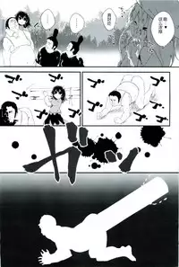 (C87) [Dot Eito (Sawayaka Samehada)] Zettai ni Dashite wa Ikenai Moriya Jinja (Touhou Project) [Chinese] [CE家族社]