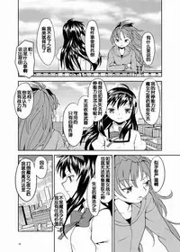 (C84) [Nedaore (Ayane)] Zoku Kakoku Shoujo e-roku (Puella Magi Madoka Magica) [Chinese] [吼姆喵个人汉化] [Incomplete]